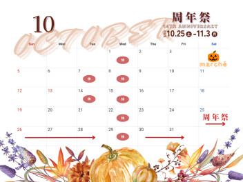 10月カレンダー